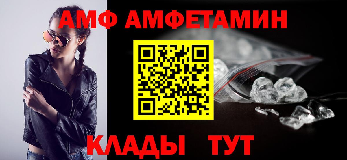Amphetamine 98% Туапсе