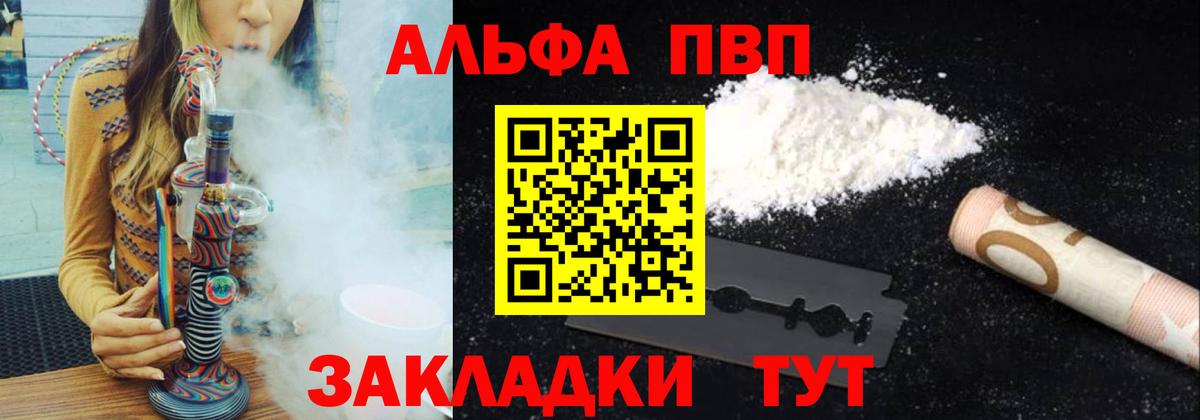 Alfa_PVP СК КРИС Туапсе