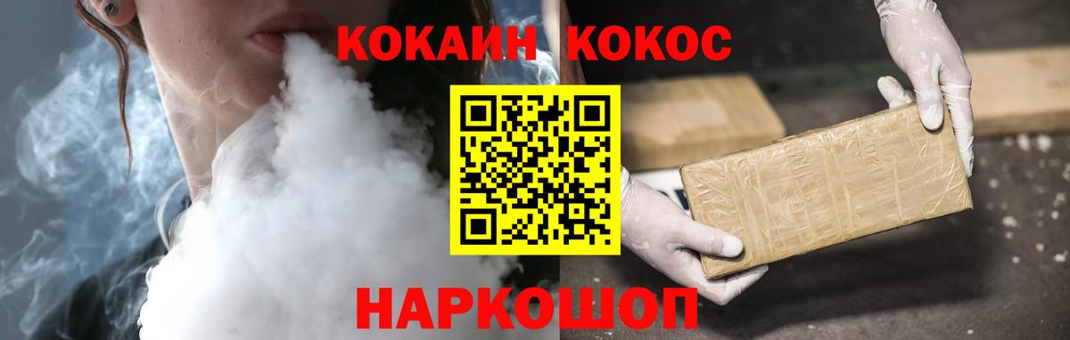 закладка  Вход с VPN  Туапсе  COCAIN 97% 