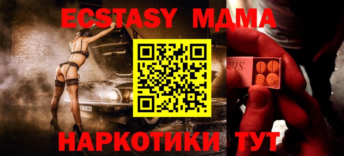 Экстази VHQ Туапсе