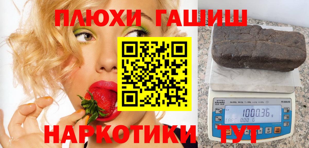 Гашиш hashish Туапсе