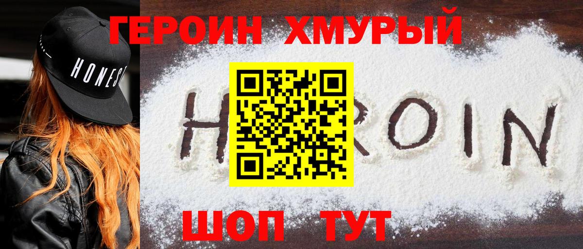 Туапсе  Героин Афган  Вход с VPN 