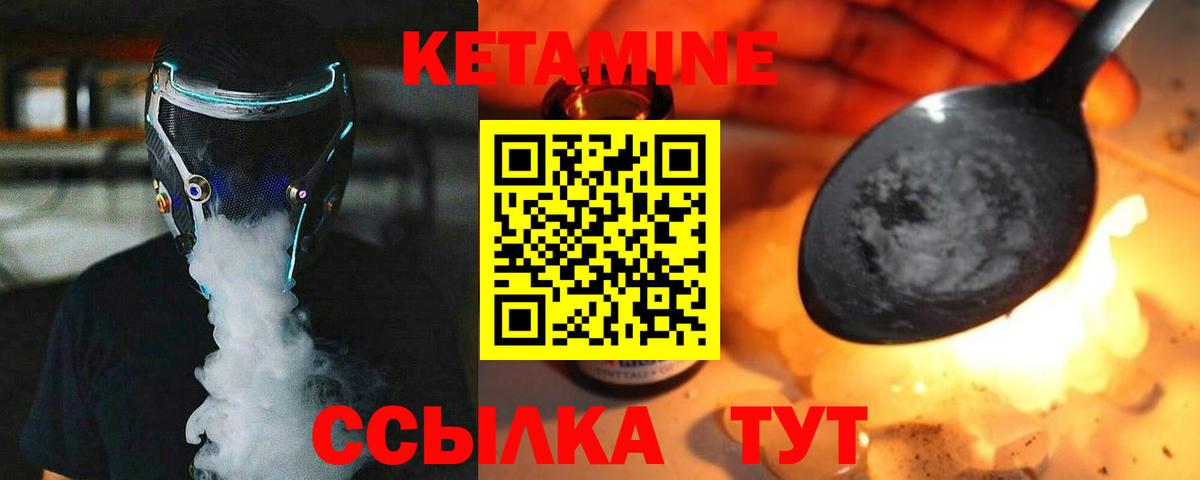 Кетамин ketamine Туапсе