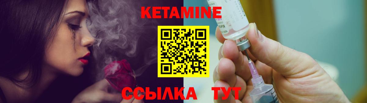 Туапсе  КЕТАМИН VHQ  Вход с VPN 