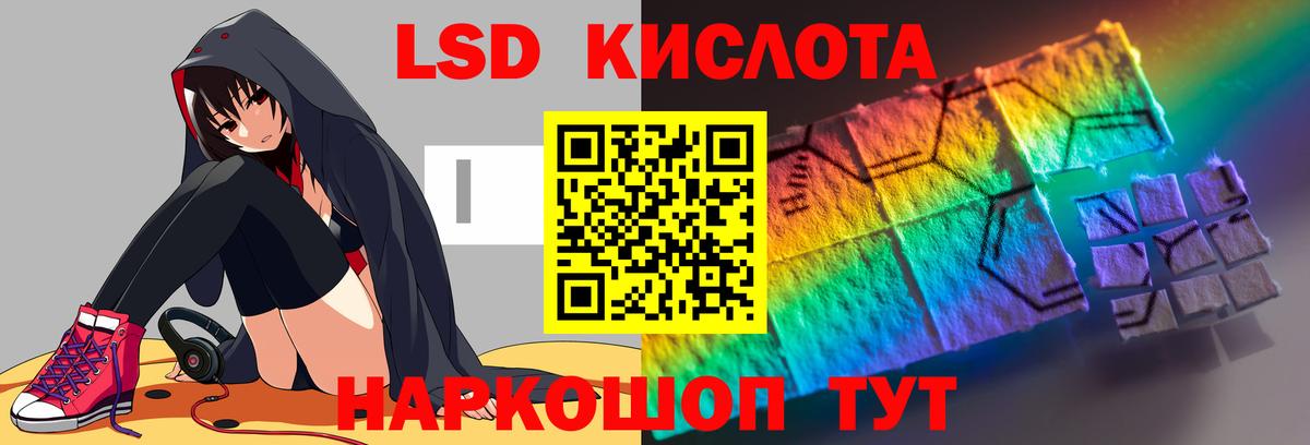 ЛСД экстази кислота Туапсе