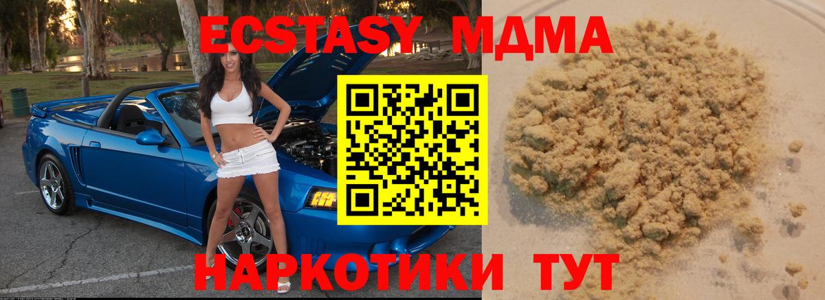 MDMA  MDMA молли  Вход с VPN  Туапсе 