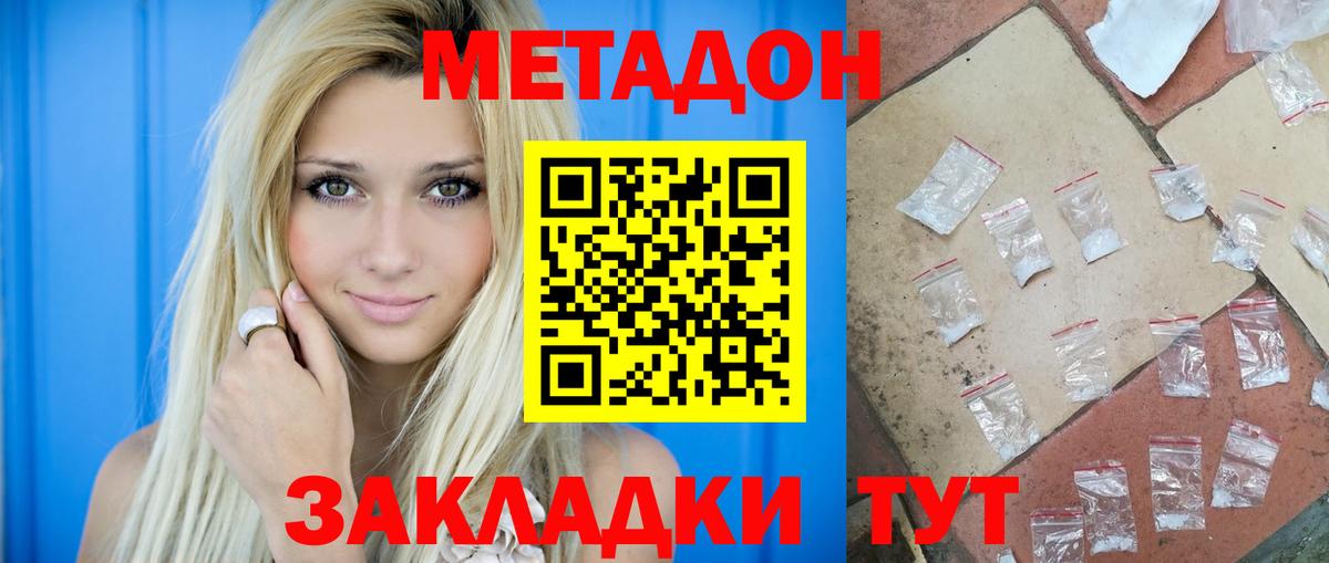 darknet состав  МЕТАДОН мёд      Вход с VPN  Туапсе 