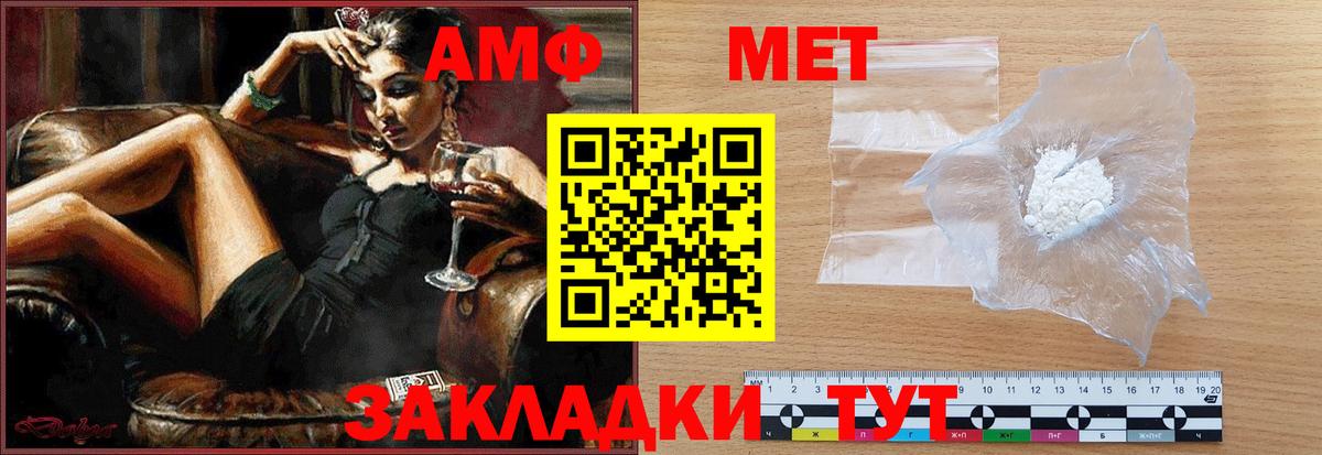 МЕТАМФЕТАМИН кристалл Туапсе