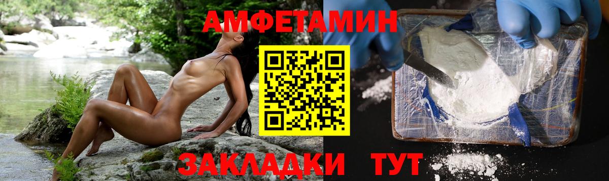 Первитин Декстрометамфетамин 99.9%  Вход с VPN  Туапсе 