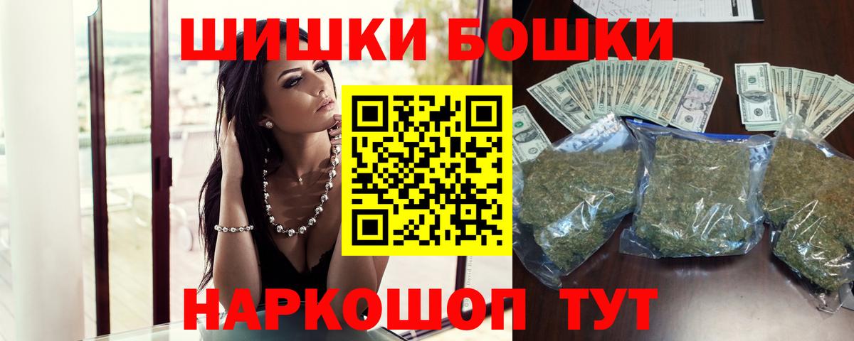Туапсе  Бошки марихуана THC 21%  МАРИХУАНА план  Вход с VPN  Бошки Шишки сатива 